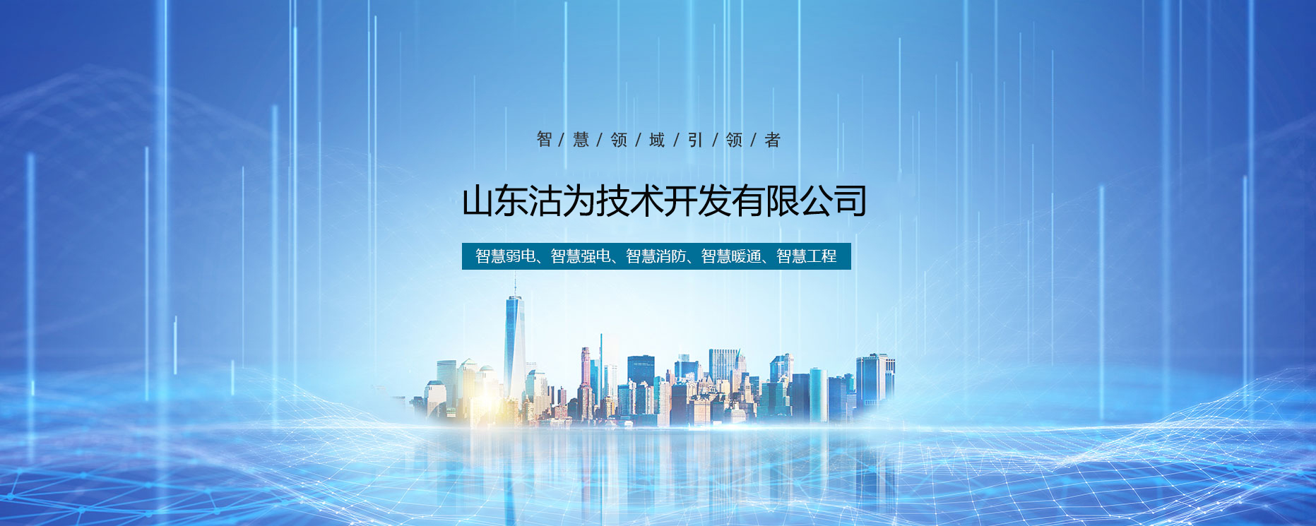 三水智能化环境监测banner图1