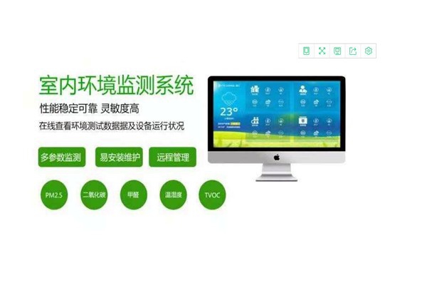室内空气质量监测如何利用好物联网技术？