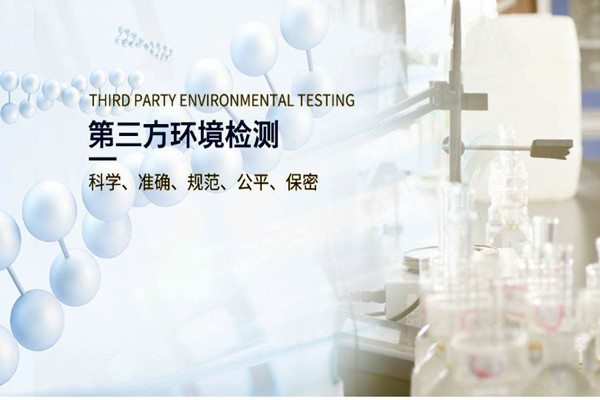 市场竞争的激烈不该扰乱环境检测公司的心态！