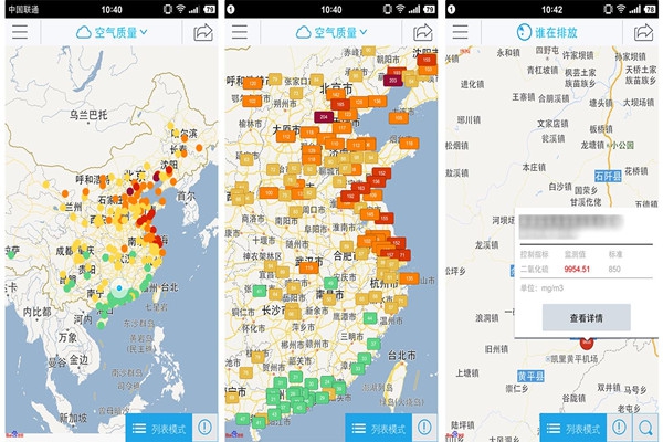 空气质量监测工作急需规范！
