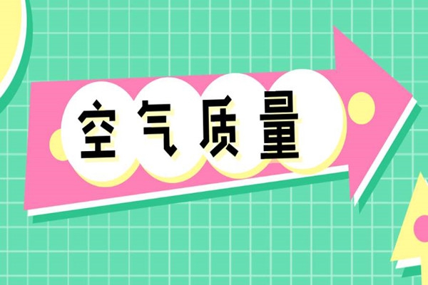 空气质量实时监测势在必行！