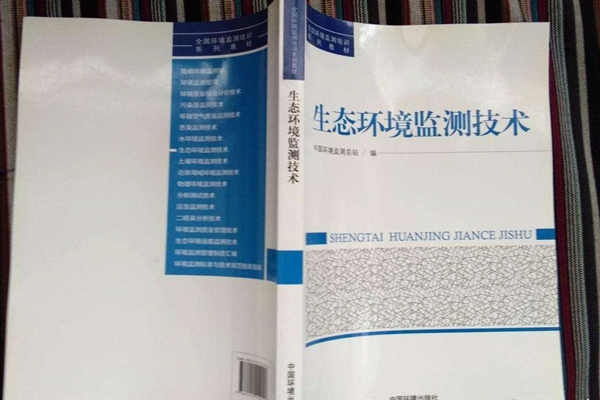 环境监测系统技术性研究方向！