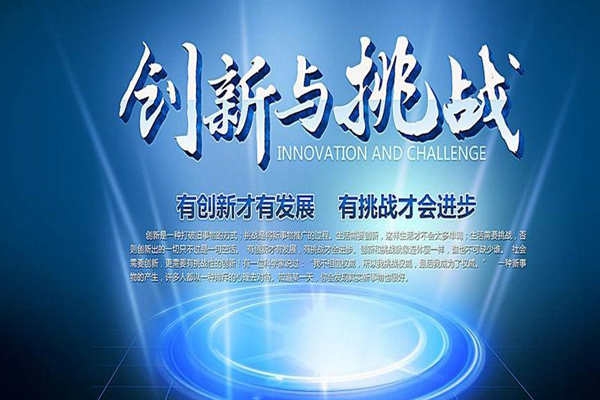 没有创新，环境监测公司谈何发展？